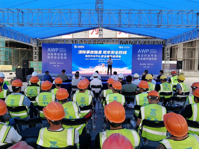 众能联合携手常泰建设集团安全培训会圆满结束 众能联合携手常泰建设集团安全培训会圆满结束